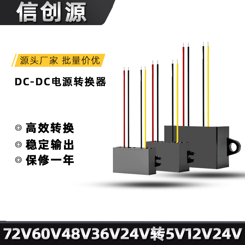 9V5V降压器变压稳压模块60V48V24V转12V电源转换器车载监控摄像头