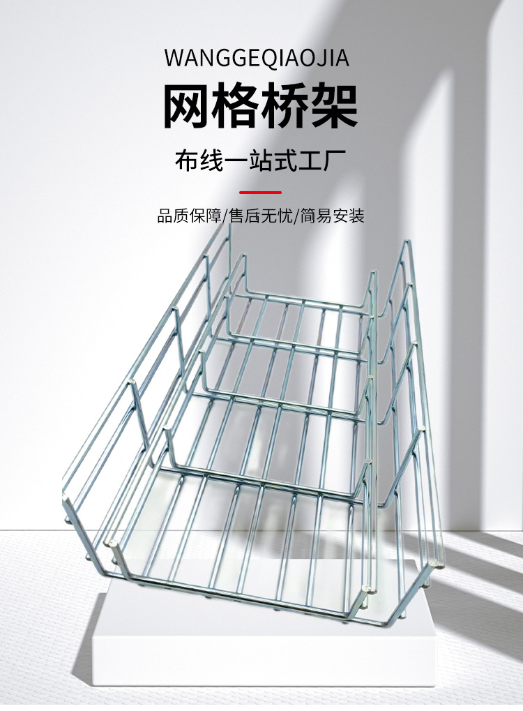 网格桥架3_01