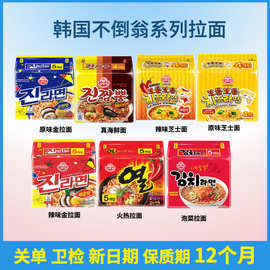 韩国进口方便面不倒翁金拉面芝士面泡菜热拉面真海鲜面5连包装