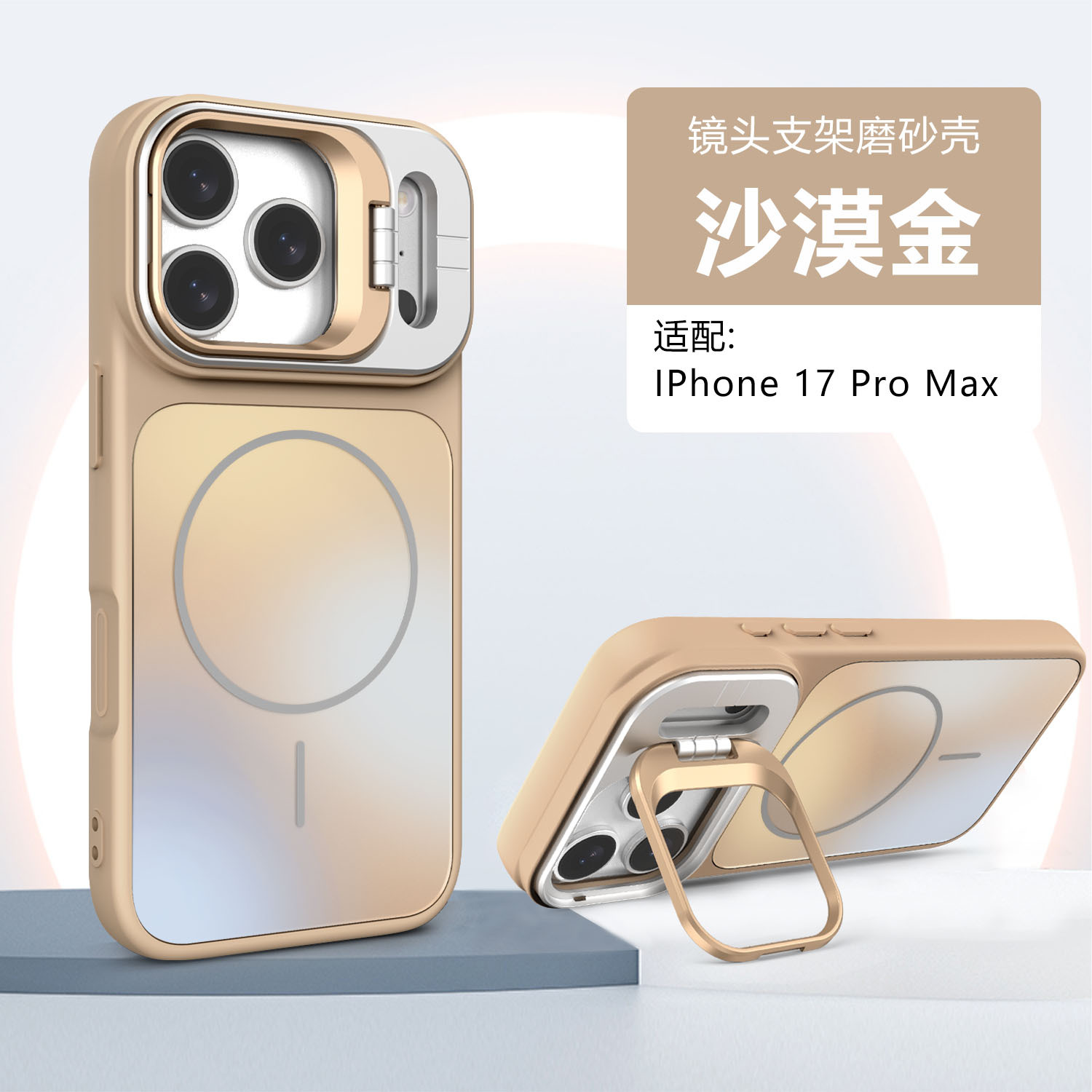Nuevo soporte de lente de segundo 17 succión magnética esmerilada para iPhone 17 PROMAX teléfono móvil de manzana 16 cubierta