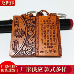 逸品の桃木の百家はキーホルダーのペンダントのメーカーの卸売りの桃木のペンダントの夜市は江湖の露店の爆発金を走ります。