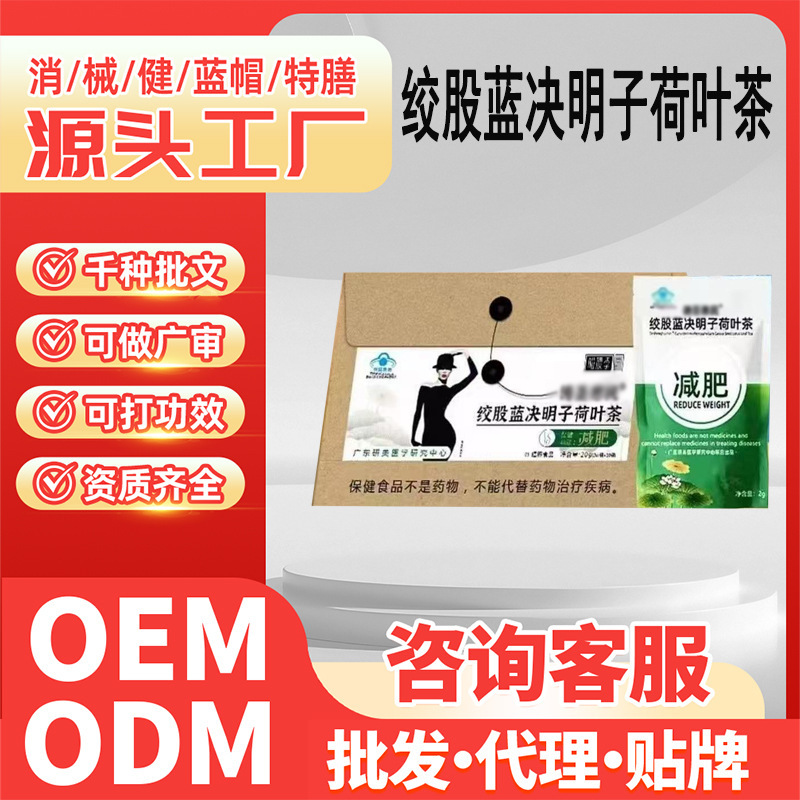Blue Hat Health Care Lotus Leaf Green Tea Cassia Seed Coix Seed Slimming Tea Fat Burning Gynostemma Pentaphyllum Cassia Seed Lotus Leaf Tea Blue Hat Health Care Lotus Leaf Green Tea Cassia Seed Coix Seed Slimming Tea Fat Burning Gynostemma Pentaphyllum Cassia Seed Lotus Leaf Tea