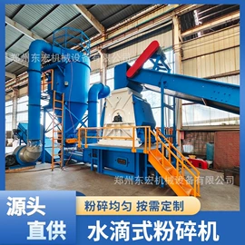 粉碎机;其他粉碎设备;林业机械