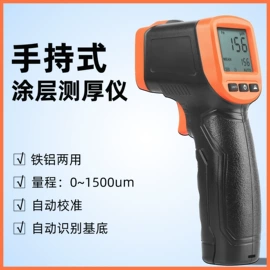 万用表;其他仪器配件;红外测温仪