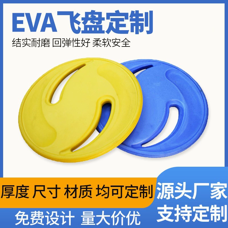 Игрушка для домашних животных eva фрисби родитель-ребенок питомец интерактивный укус плавающей воды НЛО на открытом воздухе спортивная игра Pet фрисби