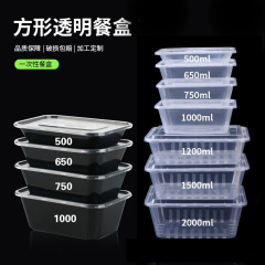 使い捨て弁当箱、厚みのある透明な長方形のプラスチック箱、高温耐性、電子レンジ対応のテイクアウト包装箱、送料無料、卸売