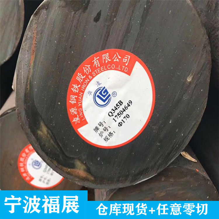 Q345B圆钢 Q355B圆棒 q345b低合金钢 q355b钢棒 可零切零割拿样