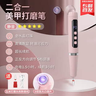 New multi-functional two-in-one polishing pen word lamp nail art handheld portable power storage light therapy lamp grinder