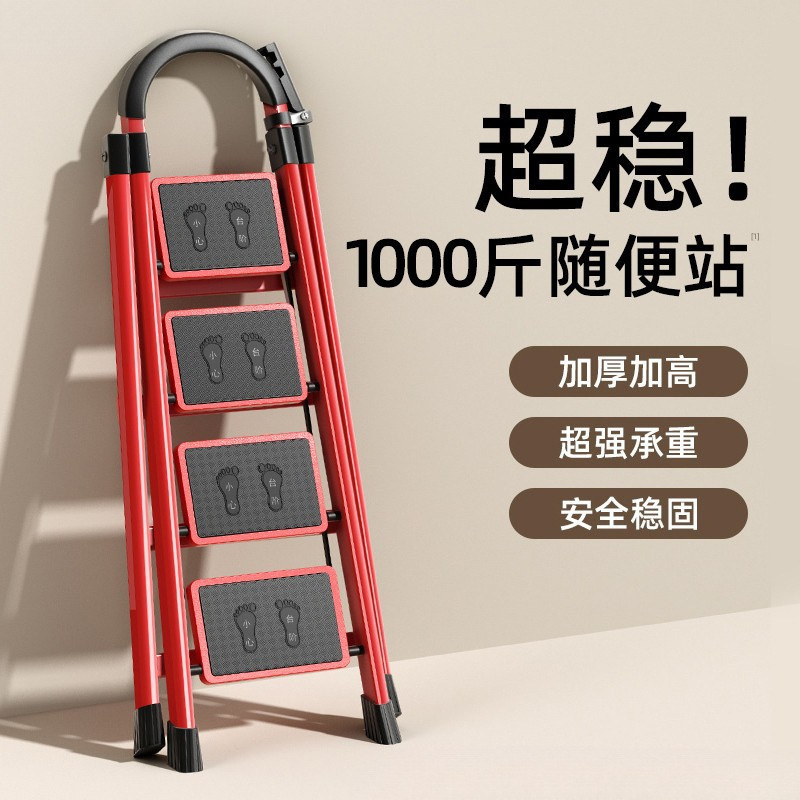 Step-By-Step Household Ladder, Foldable, Telescopic, Multifunctional, Thickened, Stair Ladder, Step Ladder, Essential for Housewarming Celebrations