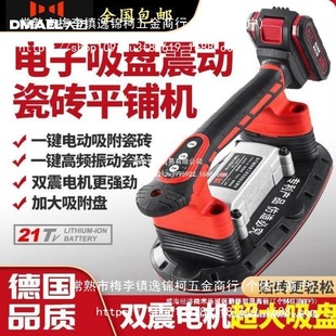Electric Suction Cup Tile Tiling Machine, High-Power Floor Tile and Wall Tile Vibrator, Tiling Tool Vibrator