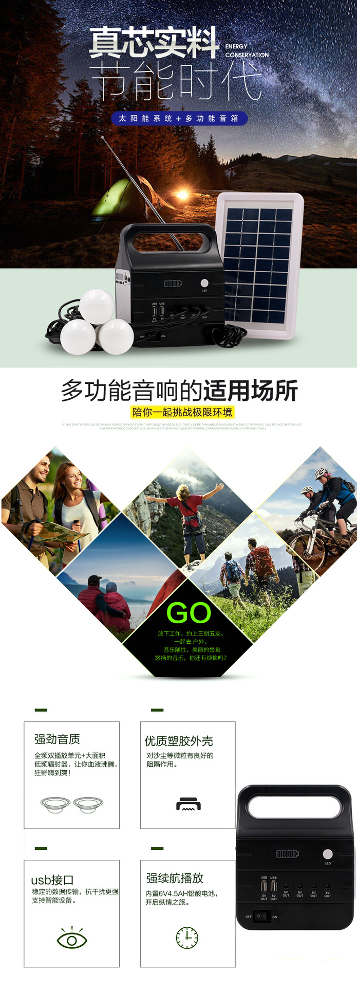 2+太阳能系统+多功能音箱381_01