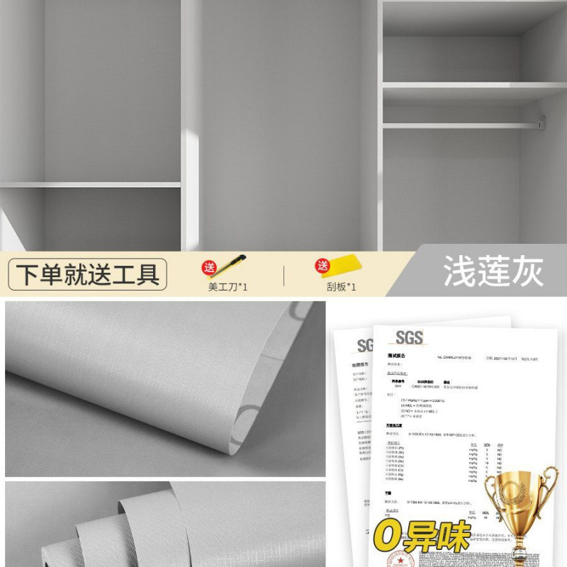 肤感衣柜贴纸内部翻新自粘母婴级防潮防霉垫纸柜子旧家具墙面贴膜|undefined