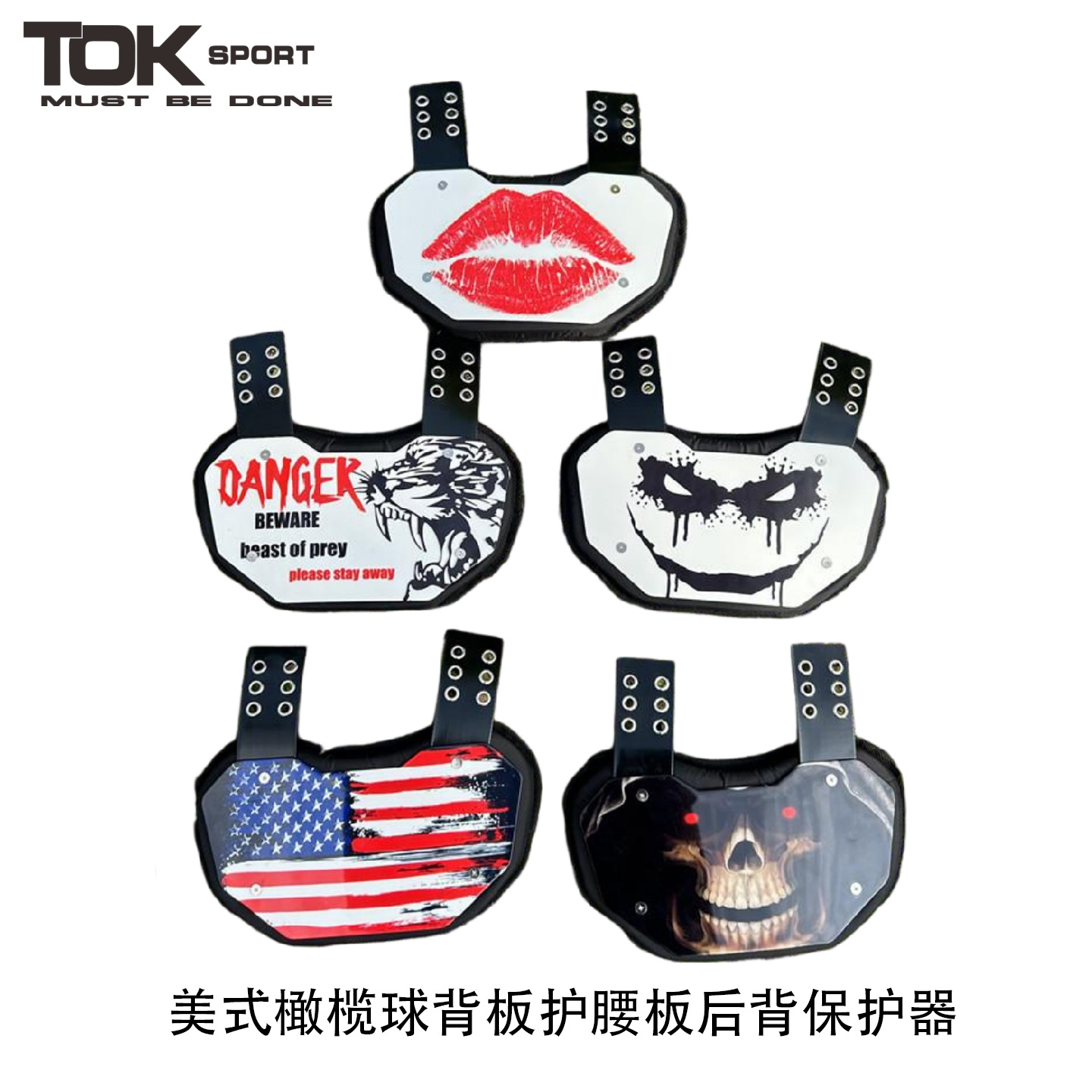 American football backboard, lumbar support, back protector for adults and teenagers, football equipment accessories.