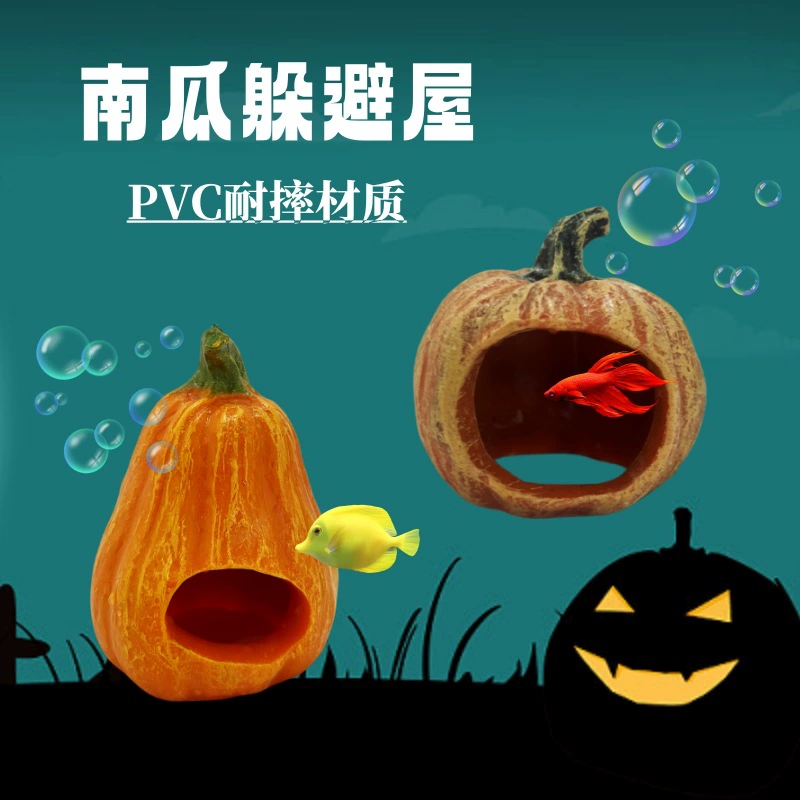 Трансграничный аквариум Пейзаж Побег на Хэллоуин Украшение из тыквы Мультяшные украшения Дом для побега с рыбой и креветками