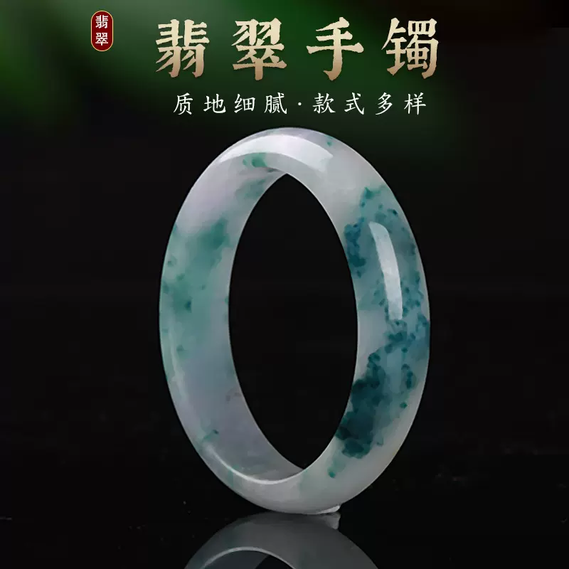 缅甸翡翠手镯冰种飘花玉石镯子女款天然玉石A料加工正品玉手镯子