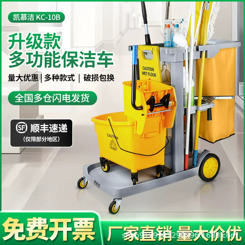 凯慕洁清洁车保洁车酒店客房专用工具车宾馆物业卫生布草车