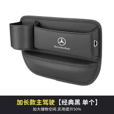 Car storage bag/box New E-Class Gla Glc - mercedes-benz-logo-main-driver-water-cup-style-classic-black-single-pack-standard