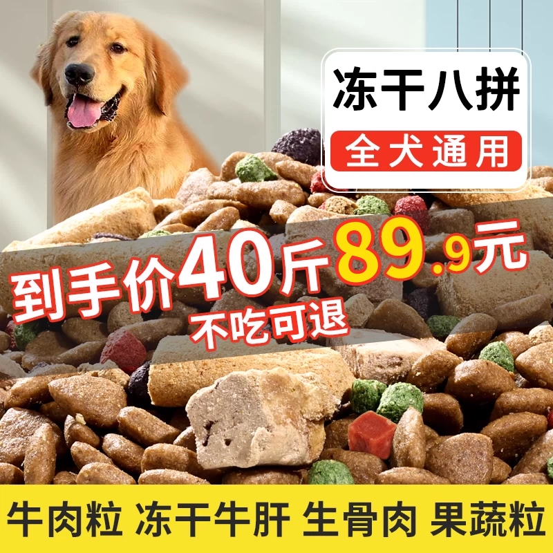 Корм для собак 20kg упаковки универсальный золотистый ретривер Лабрадор немецкая овчарка взрослая собака специальный средний и большой собака большая упаковка 20