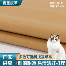 厂家供应防刮防水猫爪布沙发汽车加厚坐垫仿真人造革布料