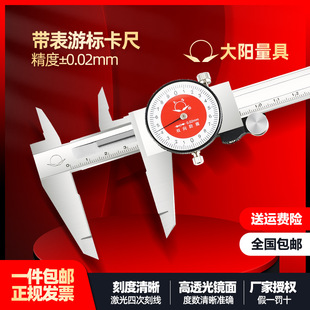 Dayang Brand Dial Vernier Caliper 0-150 200 300mm Stainless Steel High-Precision Two-Way Shock-Proof Warranty