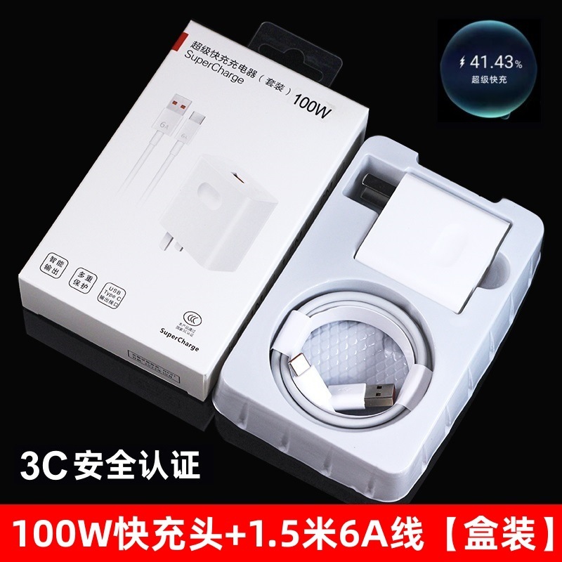 ウォシン100W超速充ヘッドは華為nova9pro栄光90 Magic4pro充電器に適用されている|undefined