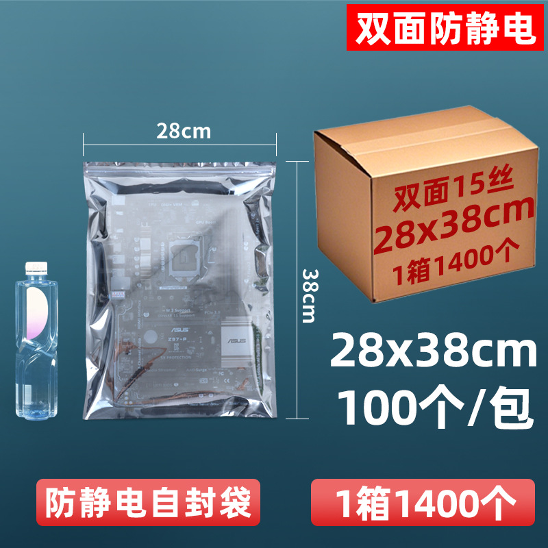 Bolsa antiestática personalizada bolsa estática de boca plana bolsa protectora de cierre automático placa base disco duro bolsa led placa pcb bolsa estática