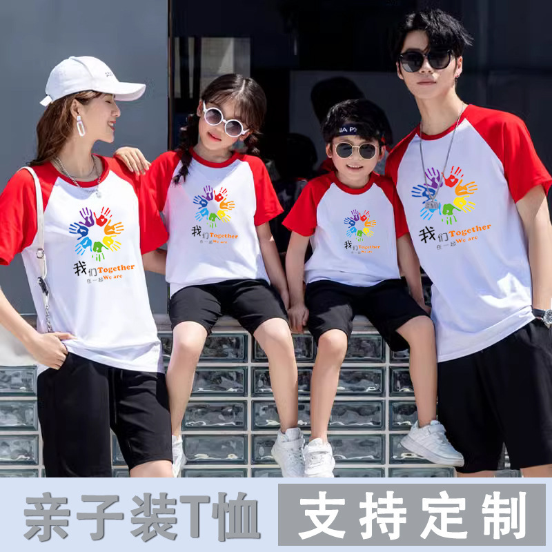 New Parent-Child Clothes for a Family of Three and Four Western Style Short-Sleeved Kindergarten Parent-Child Activity Class Clothes Pure Cotton T-Shirt Clothes