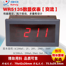 ����ֱ��WR5135��λ�뽻������������ˮ������ѹ�� ����������