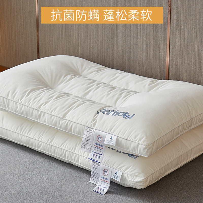 枕頭枕芯單人一對純棉家用抗菌防蟎全棉護頸椎助睡眠低枕酒店專用