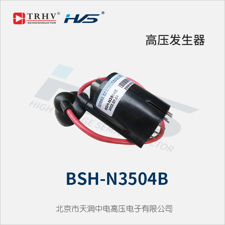 High voltage generator BSH-N3504B high voltage package High voltage module DC transformer high frequency high voltage electronics