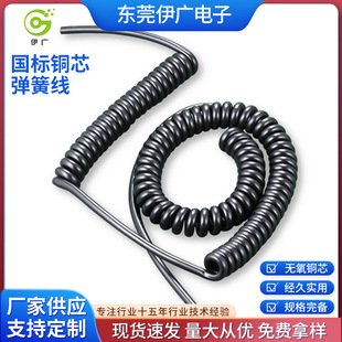 2-Core, 3-Core, 4-Core Pu Spring Wire Cnc Adjustable Platform Telescopic Spiral 0.5 to 10 Square Millimeter Pure Copper Gigabit Steel Wire