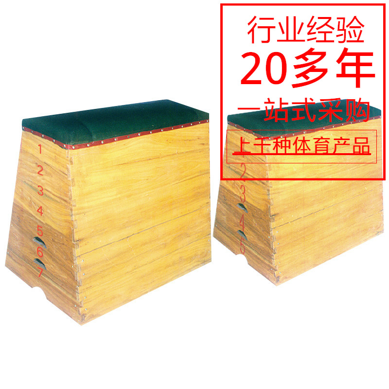 Factory production and sales of 7-section five-section box-jumping gymnastics box-jumping training competition standard equipment solid wood box-jumping stool