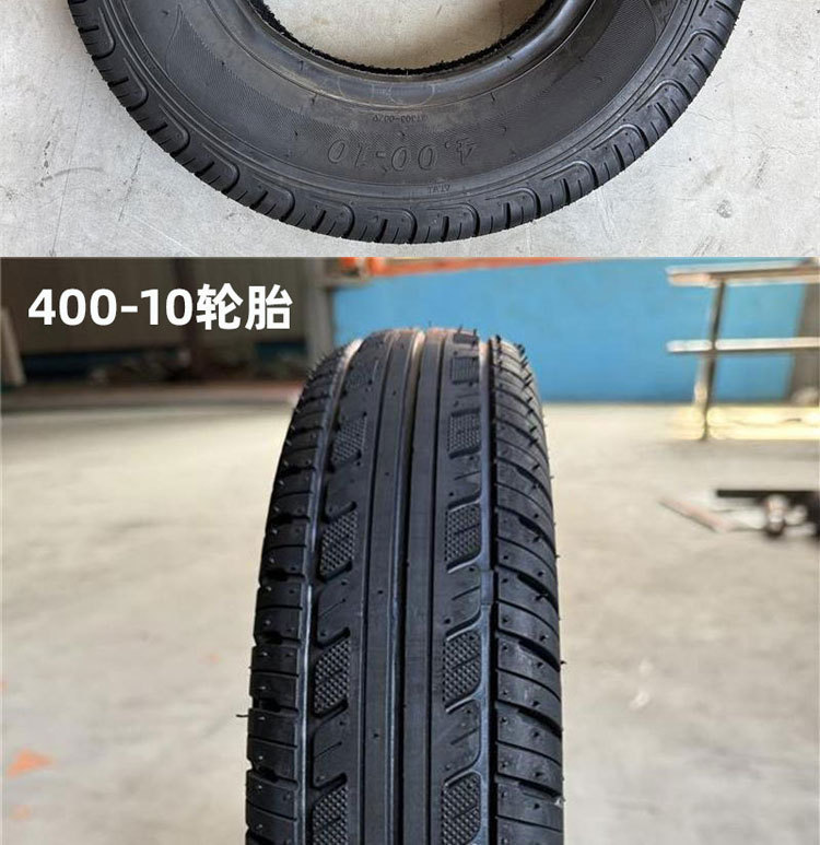 Electric vehicle tire 4.00-10 for new energy electric vehicles, three-wheel and four-wheel vacuum tires