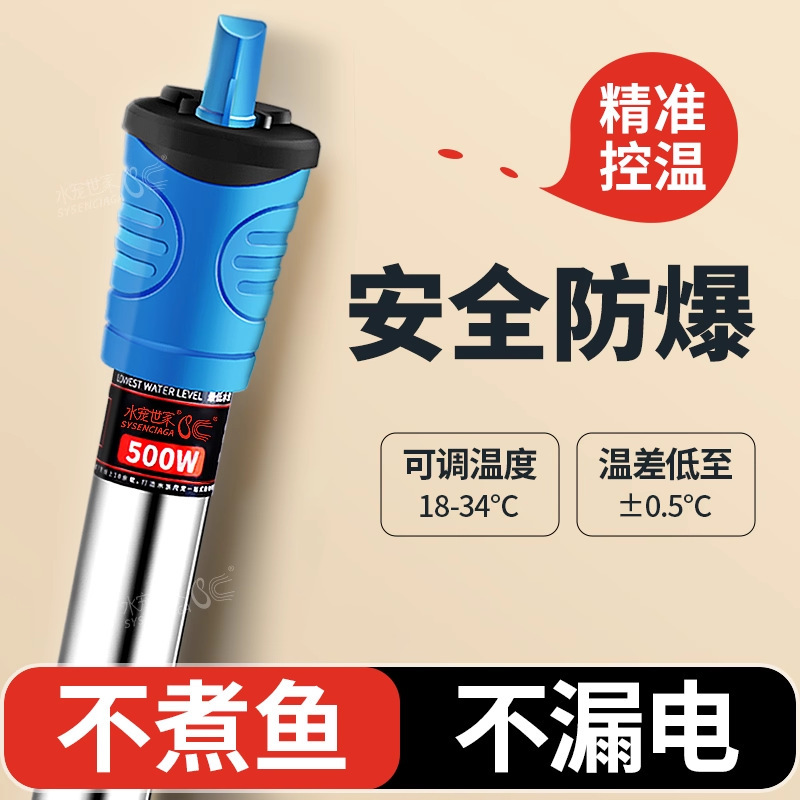 Spot water pet family stainless steel heating rod fish tank heating rod Aquarium explosion-proof automatic constant temperature heater