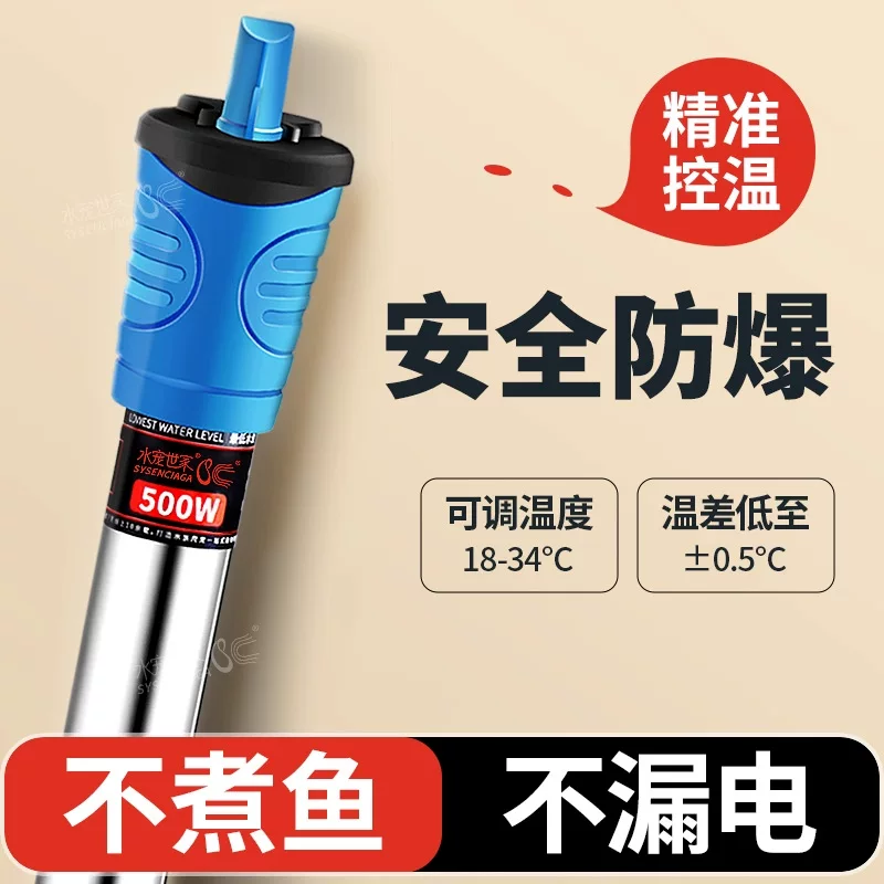 Aquarium stainless steel, explosion-proof automatic heater, (Physicals)
