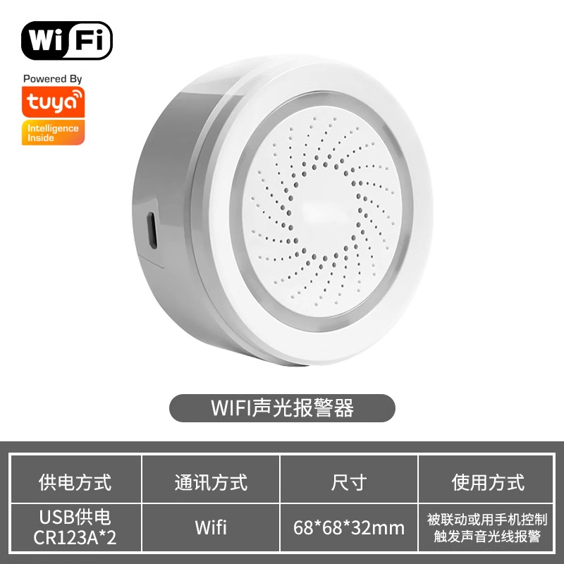 Wi-Fi 소리 및 빛 알람 - 온도 및 습도 없음