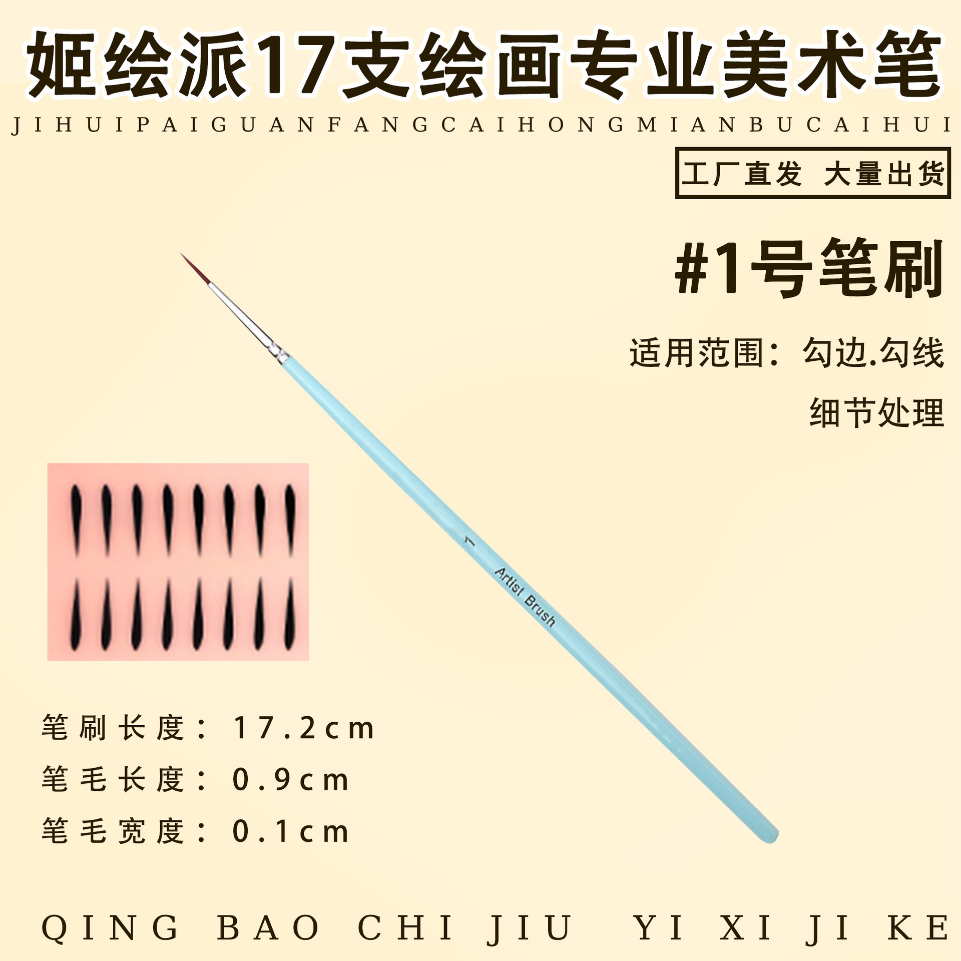 Ji Painting Painting Painting Artist Brush Set Body Painting Hunk Line Pen Relieve Baby Face Diy Brush Wholesale