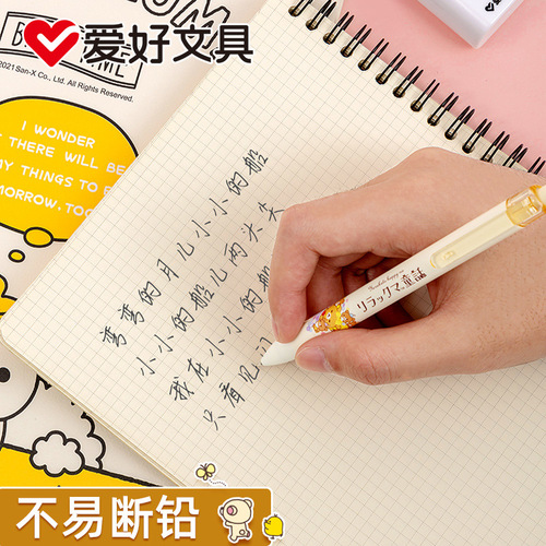Hobby stationery cute Rilakkuma series 0.5mm mechanical pencil high-looking student cute push automatic pen