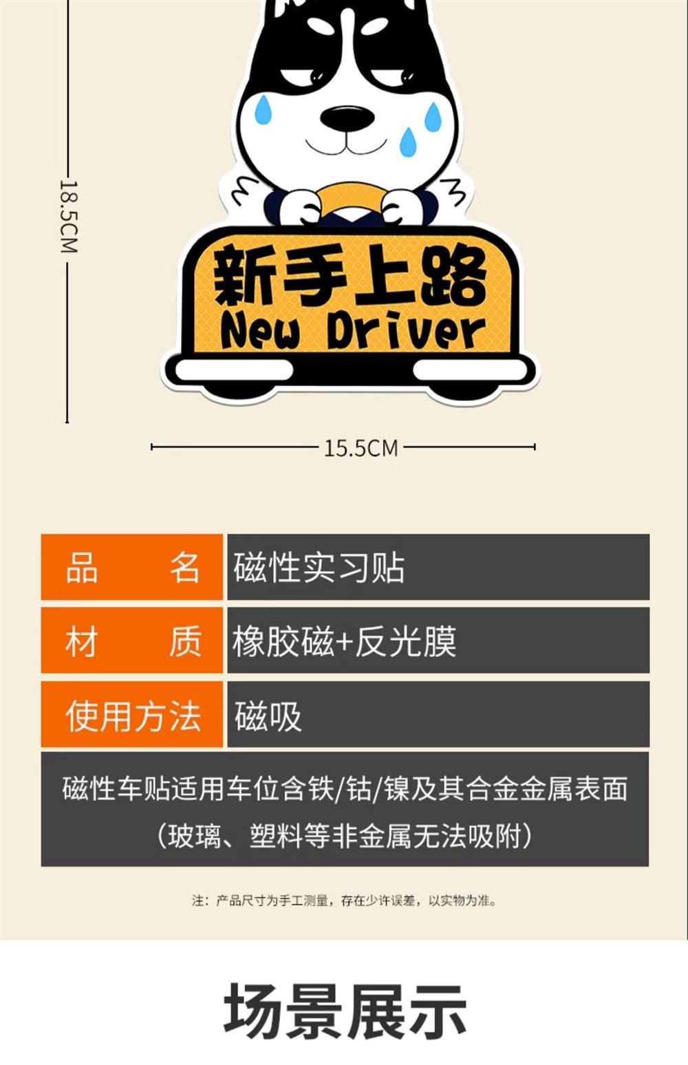 Car Internship Sign Sticker for Female Drivers on the Road, Strong Magnetic Suction Internship Sticker, Uniform Decorative Sticker, Internship Badge
