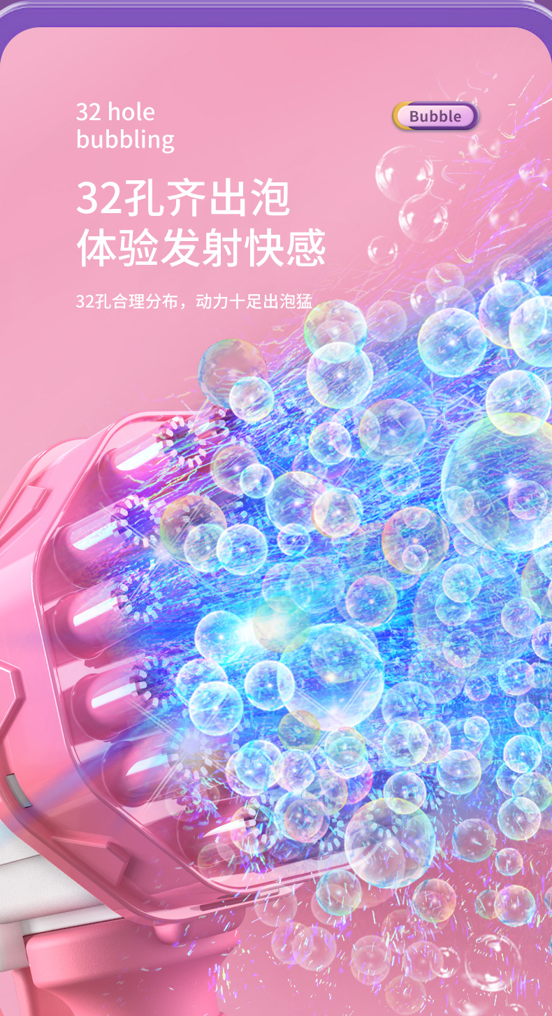 32孔天使泡泡机_05.jpg