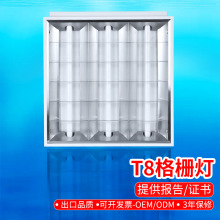 工程现货T8暗装格栅灯盘3*9W LED日光灯管灯盘办公室商场天花灯盘