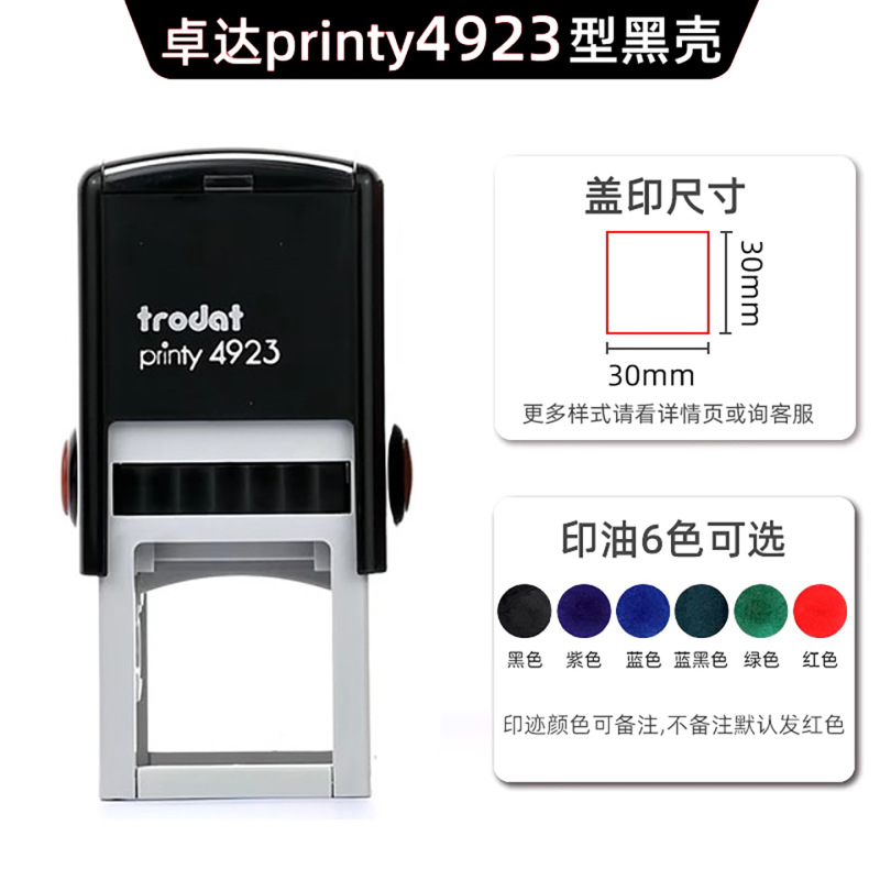 跨境卓达印章材料批发卓达回墨印章卓达日期印章卓达印章外壳印台|undefined