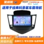 定制蓝牙车载carplay导航屏