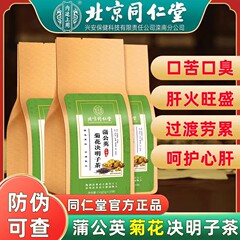 北京銅仁堂内廷で使用されるタンポポ、菊、カッシアの種、緑の牛革バッグのドロップシッピング