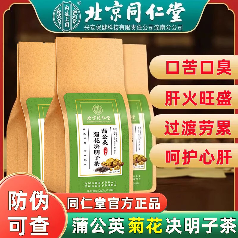北京銅仁堂内廷で使用されるタンポポ、菊、カッシアの種、緑の牛革バッグのドロップシッピング|undefined