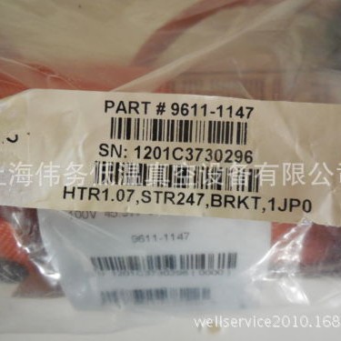 MKS HEAT JACKET 9611-1147