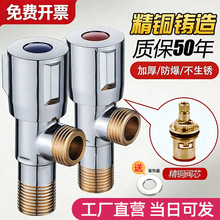 角阀纯铜304不锈钢大流量批发批量铜一进二出三通冷热全铜三角阀