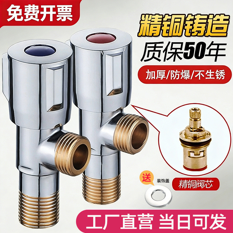 Angle valve pure copper 304 stainless steel large flow wholesale batch copper one in two out three-way cold and hot all copper triangle valve