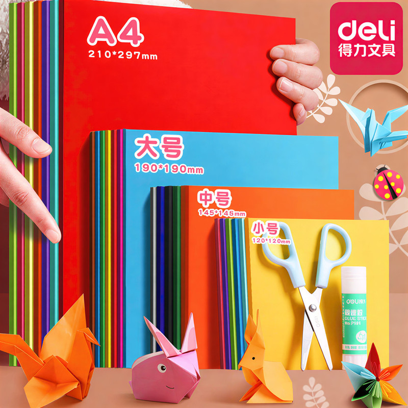 Deli kindergarten color handmade hard cardboard a4 thick black white a3 primary school students 8k children origami paper-cut wholesale