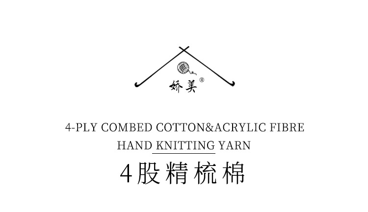 牛奶棉详情页_02